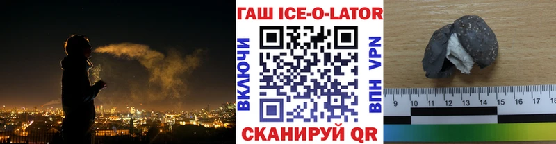ГАШИШ Cannabis  нарко площадка Telegram  Чаплыгин  закладки  ОМГ ОМГ tor 