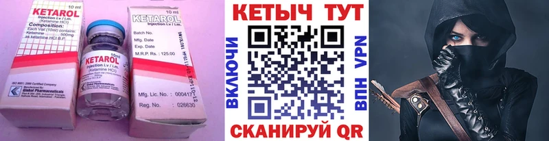 Кетамин VHQ  ссылка на мегу зеркало  Чаплыгин 