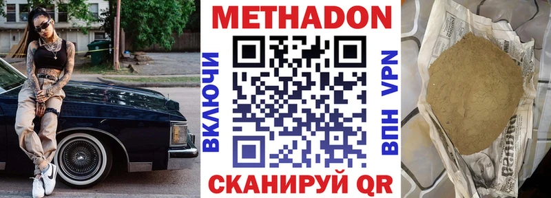 Метадон кристалл  Чаплыгин 